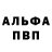 Бутират GHB Alexad