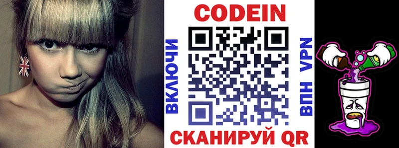 наркота  blacksprut ССЫЛКА  Codein Purple Drank  Будённовск 
