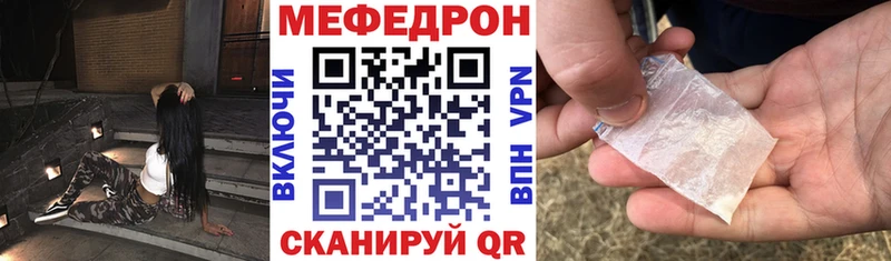 МЯУ-МЯУ кристаллы Будённовск